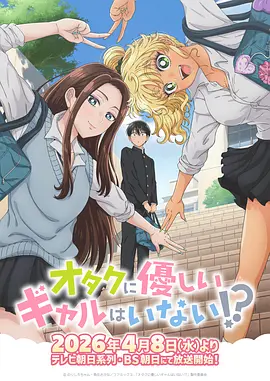 治愈日常动漫星野旅人全集在线观看